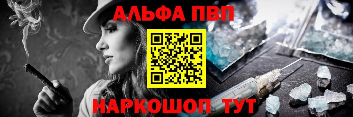 Alpha-PVP Соль Петропавловск-Камчатский