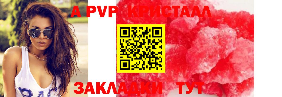 Alpha PVP Соль  A PVP  Alfa_PVP мука  Alpha-PVP кристаллы  Петропавловск-Камчатский  Вход с VPN 