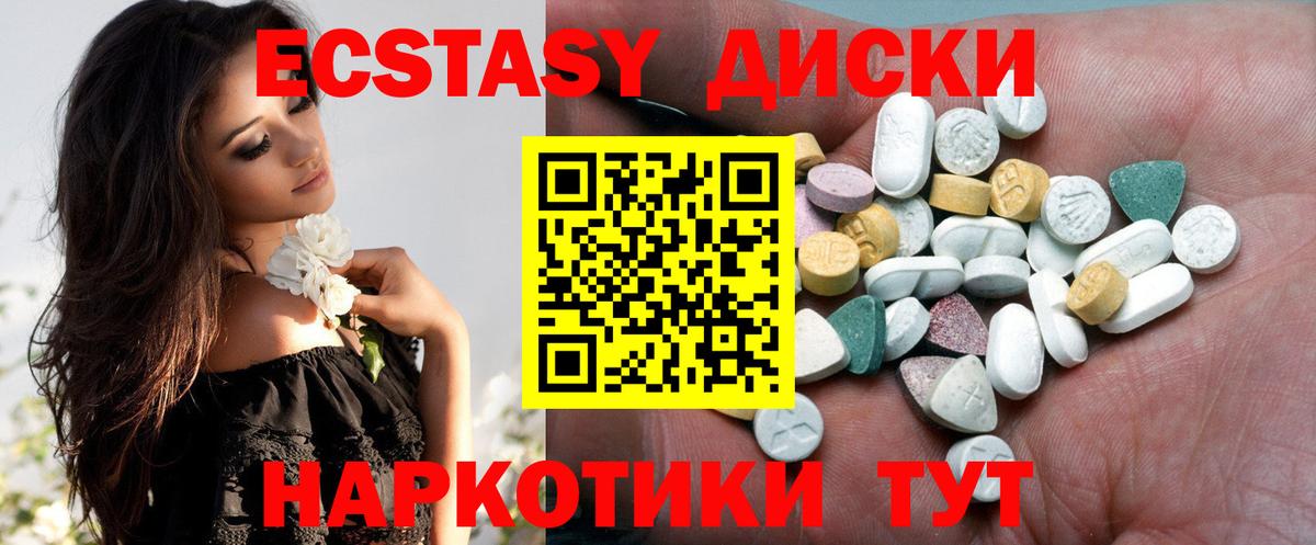 ЭКСТАЗИ TESLA  Ecstasy TESLA  Петропавловск-Камчатский  Ecstasy  Вход с VPN 