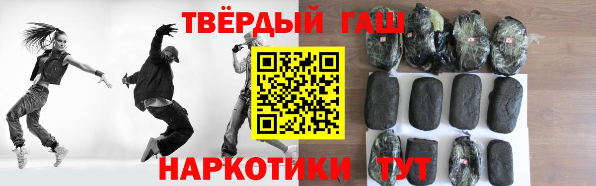 Петропавловск-Камчатский  Гашиш  Вход с VPN  ГАШ 40% ТГК  ГАШ гашик 
