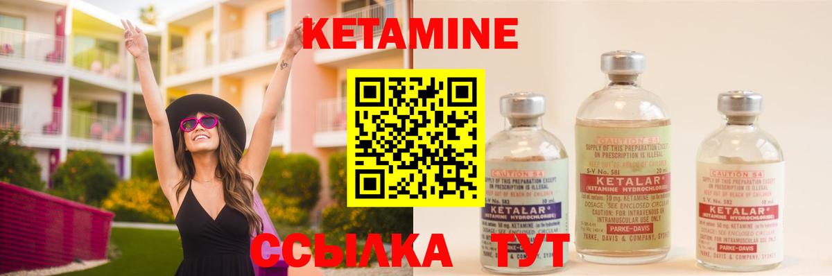 КЕТАМИН VHQ Петропавловск-Камчатский