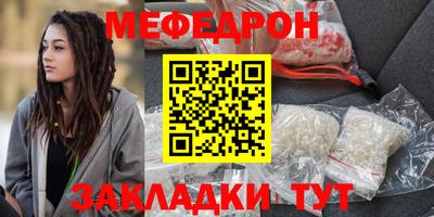 меф Славгород