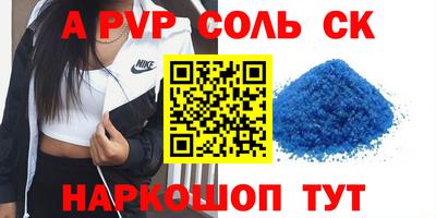 первитин Славянск-на-Кубани