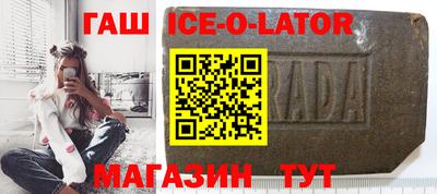 гашиш Сланцы