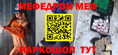 меф Славгород