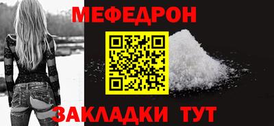 меф Славгород