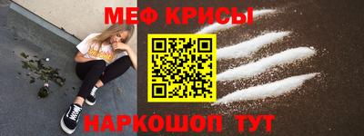 первитин Славянск-на-Кубани