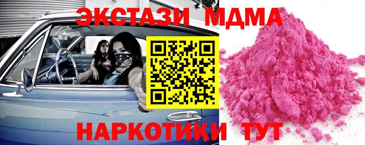 Петропавловск-Камчатский  MDMA crystal  MDMA crystal  MDMA  Вход с VPN 