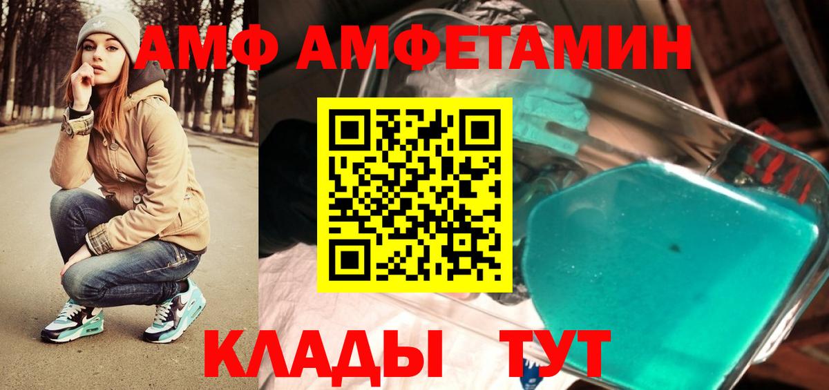 МЕТАМФЕТАМИН пудра  Вход с VPN  Петропавловск-Камчатский  МЕТАМФЕТАМИН пудра 