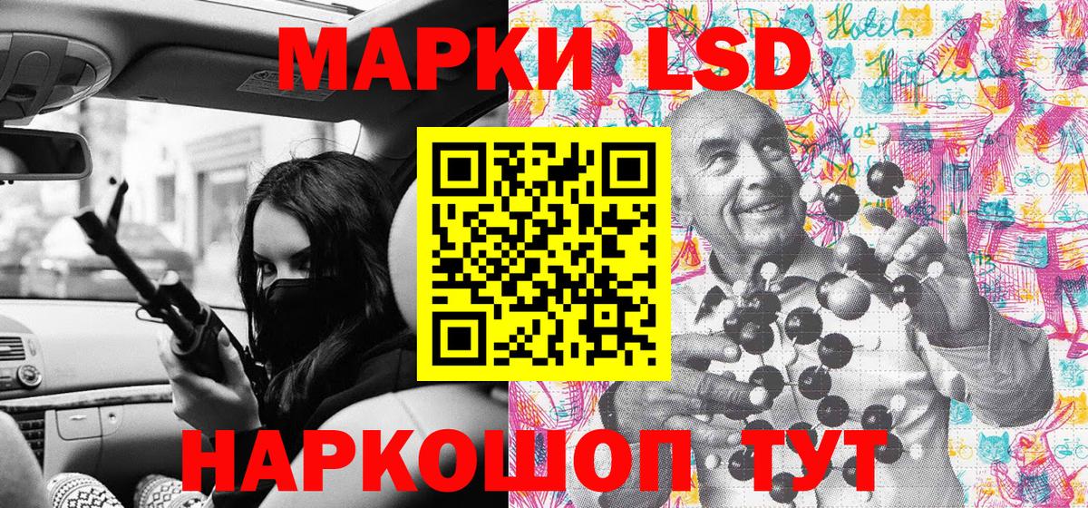 Петропавловск-Камчатский  Наркотические марки 1,8мг  Марки N-bome  Вход с VPN 