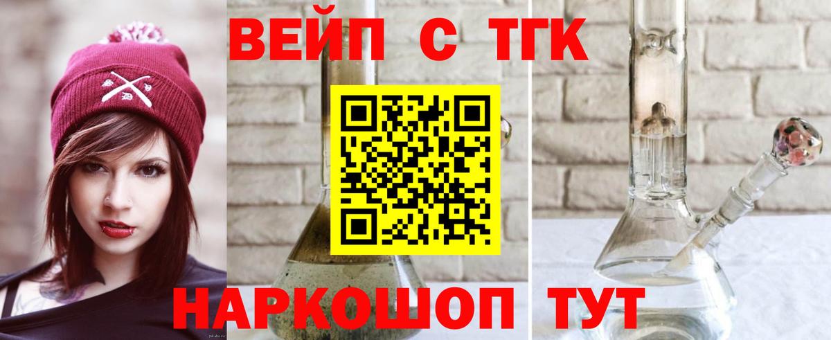 ТГК гашишное масло Петропавловск-Камчатский