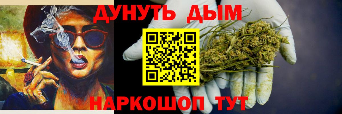 Петропавловск-Камчатский  Бошки Шишки индика  Марихуана LSD WEED  Конопля сатива  Вход с VPN 